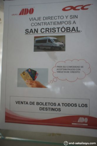 グアナファトの最寄り空港レオン/シラオからとトゥストラの空港へ飛行機で移動し、サンクリストバス・デ・ラス・カサスにバスで移動‼︎